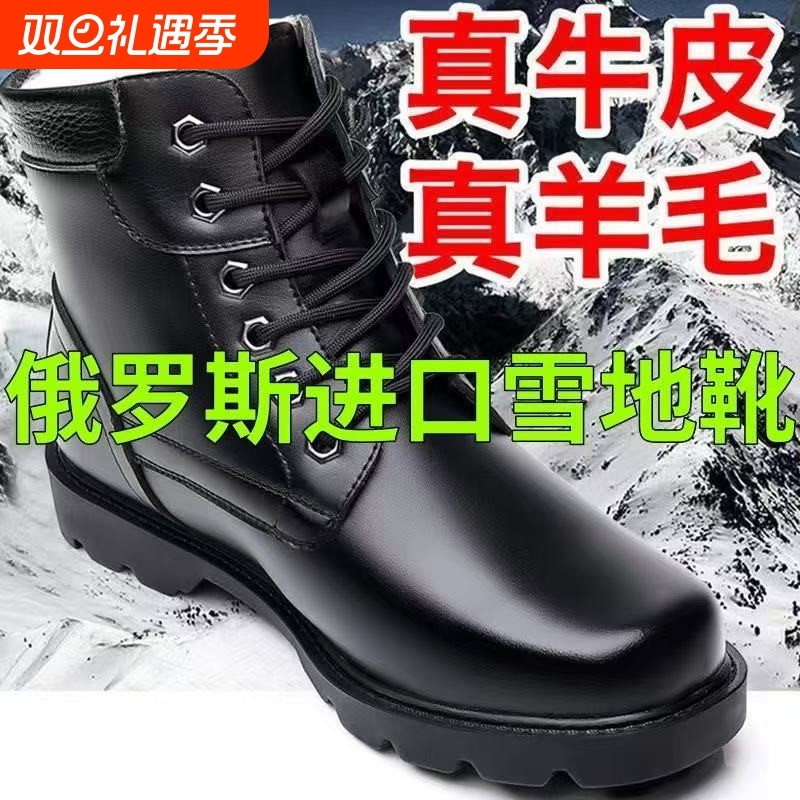 俄罗斯雪地靴加厚羊毛保暖棉鞋冬季马丁靴真皮防寒靴防滑防水高帮