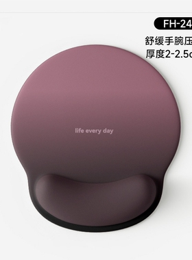 通用紫色渐变护腕鼠标垫手腕垫防滑办公室笔记本电脑键盘鼠标腕托