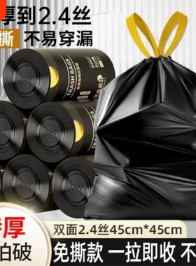 免撕垃圾袋家用加厚手提式厨房特超厚大号一次性黑色塑料袋自收口