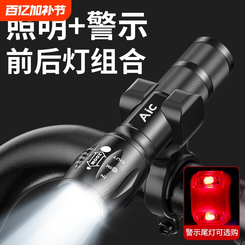 自行车手电筒夜骑前灯可充电防水强光聚焦远射山地车散光灯骑行装