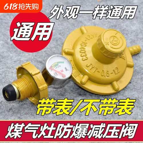 液化气防爆减压阀家用煤气罐钢瓶低压阀煤气灶阀带表