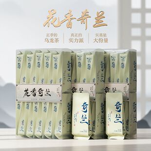 花香奇兰花香武夷岩茶叶浓香型花果香盒装武夷山500g新茶乌龙茶