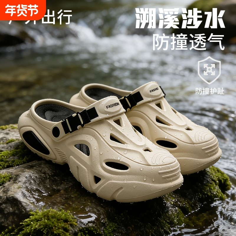 踩屎感洞洞鞋男款夏季外穿新款eva休闲防滑运动登山钓鱼涉水鞋女,流行男鞋,洞洞鞋,淘宝优惠券,粉丝福利购,淘宝优惠卷