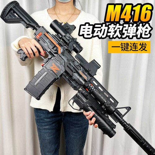 m416软弹枪儿童玩具电动连发狙击枪AK47机关枪射击冲锋手动射程