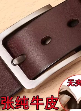 皮带男士真皮新款针扣腰带潮流牛仔裤腰带复古百搭高档纯牛皮裤带