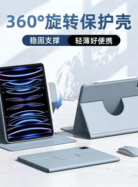 旋转适用iPad11保护套全包防摔
