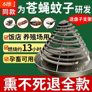 蚊香商用驱蚊艾草盘香低毒无味放置器商场户外蚊香盘正品驱蚊器