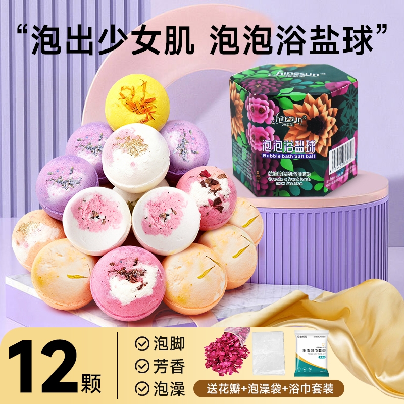 玫瑰牛奶花瓣泡澡球沐浴球泡泡浴盐球浴缸泡澡泡脚足浴球浴球精油