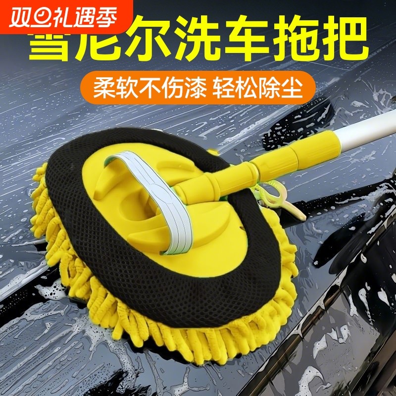 洗车拖把车用洗车刷子刷车工具伸缩雪尼尔洗车刷擦车除尘车刷子