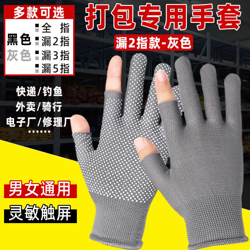 触屏防晒手套男士女夏季户外开车运动钓鱼薄款防滑骑行露半指二指,居家日用,防护手套,淘宝优惠券,粉丝福利购,淘宝优惠卷