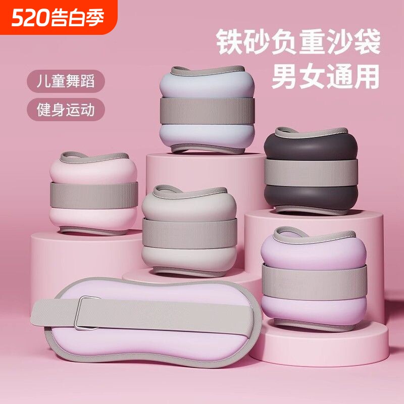 铁砂绑腿负重训练运动装备康复儿童舞蹈隐形男女绑手器材手腕沙袋