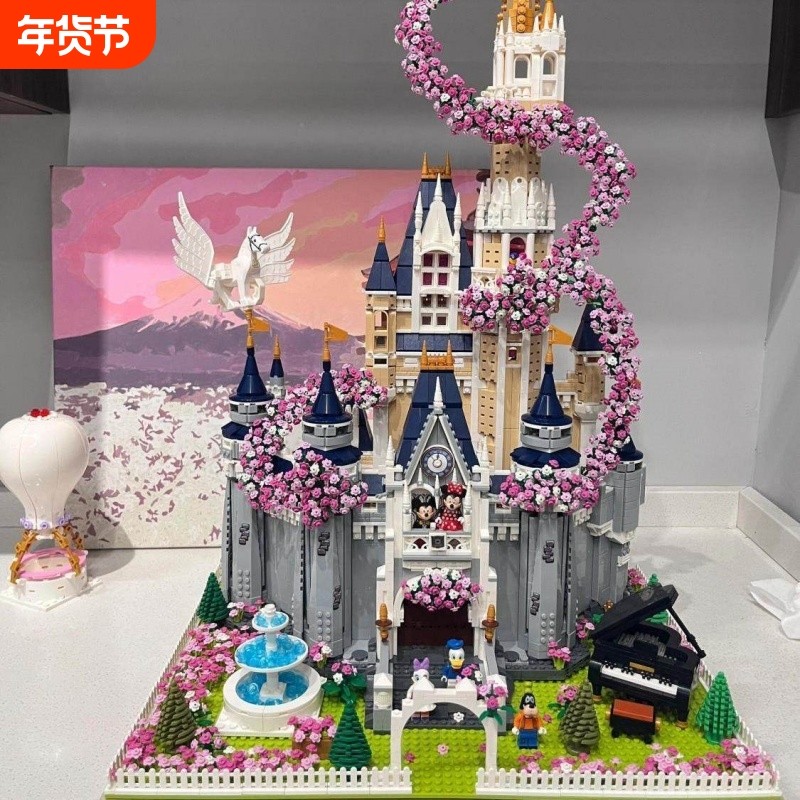 樱花迪士尼城堡积木成人版建筑拼装模型巨大型玩具女生高级感礼物