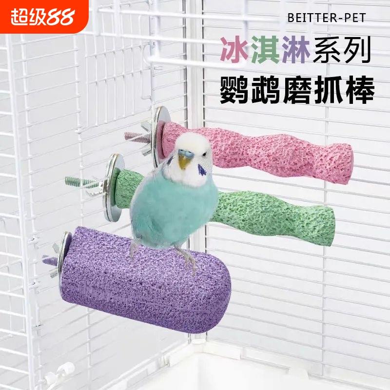 鹦鹉专用磨爪啃咬站杆玩具