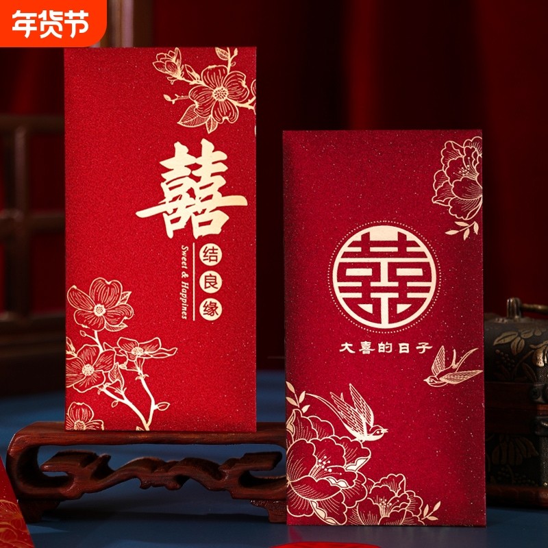 新款结婚专用红包个性改口烫金订婚婚礼利是封随礼接亲喜字红包,节庆用品/礼品,红包/利是封,淘宝优惠券,粉丝福利购,淘宝优惠卷