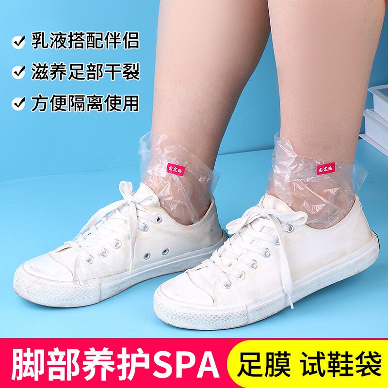 一次性脚膜套足膜套塑料袜子套透明泡脚足疗试鞋保湿手膜套防干裂