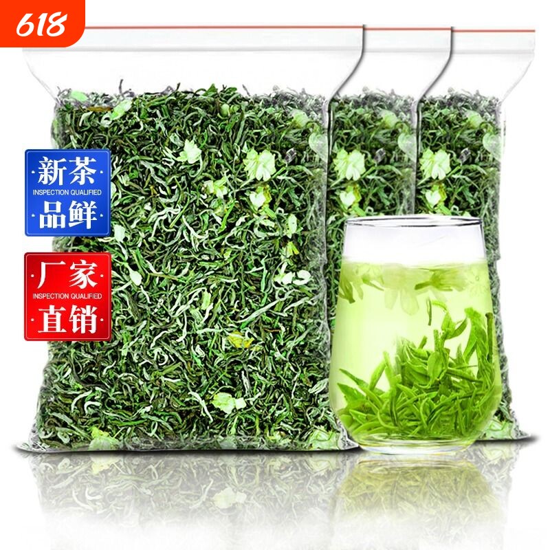 茉莉花茶毛尖绿茶叶2026茶叶浓香型茶叶散装袋装奶茶店水果茶专用