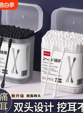 棉签家用清洁黑色双头专用掏耳一次性挖耳掏不痛耳挖耳盒装多功能