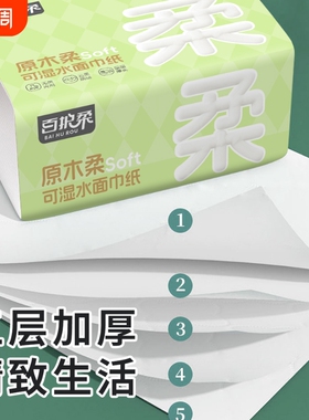 百护柔绿色抽纸300张办公休闲通用卫生纸家用