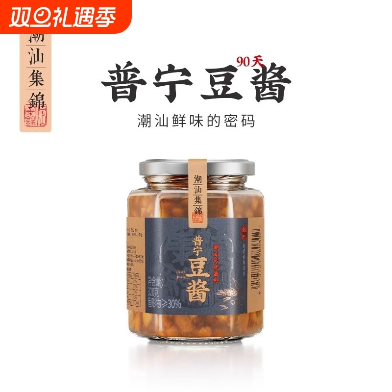 潮汕集锦普宁豆酱正宗黄豆酱豆瓣酱炒菜煮鱼调味蘸料320g酱料
