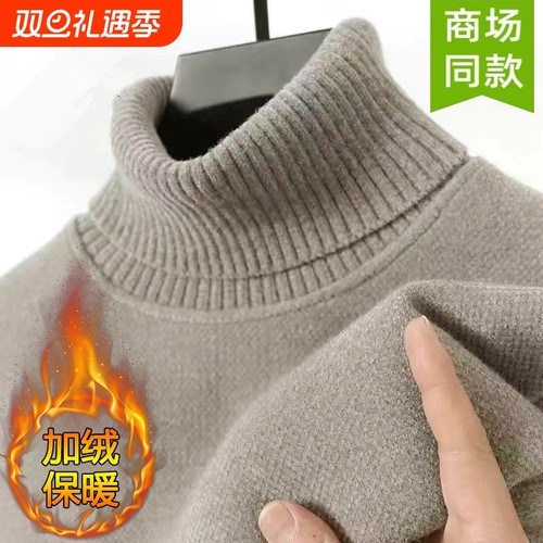 雪尼尔一体绒加绒加厚男士毛衣新款爸爸装高领冬季保暖针织打底衫