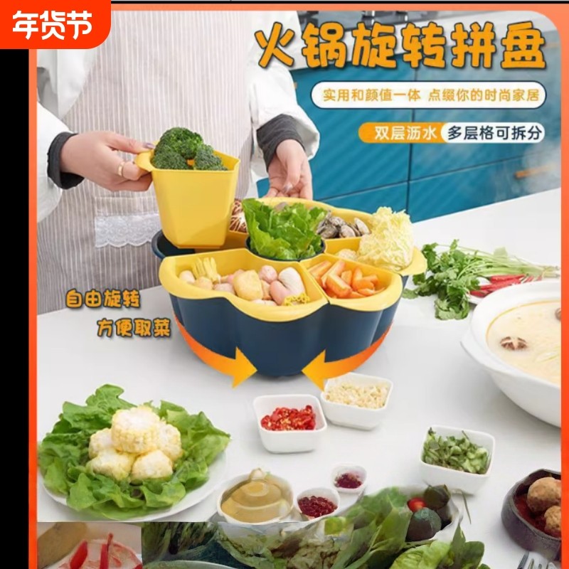 多功能旋转火锅蔬菜拼盘洗菜沥水篮火锅菜品配菜盘装菜盘火锅转盘,家装主材,沥水篮,淘宝优惠券,粉丝福利购,淘宝优惠卷