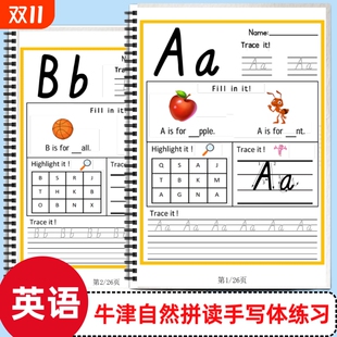 牛津自然拼读手写体练习本26英文大小写字母描认知练习幼儿英语启蒙早教作业题纸教具