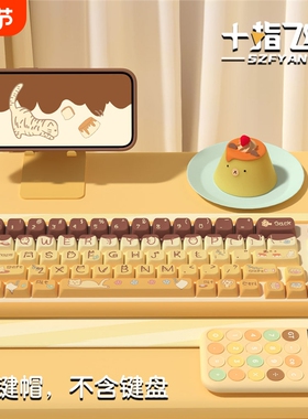 布丁总总原创键帽MDA高度个性客制化pbt热升华机械键盘帽