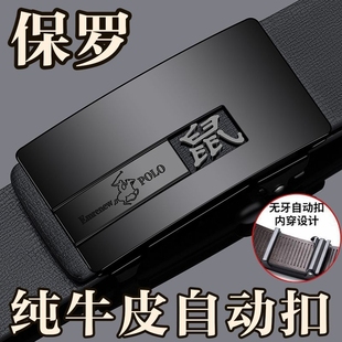 保罗皮带男士无牙自动扣内穿新款十二生肖商务真牛皮裤腰带纯牛皮