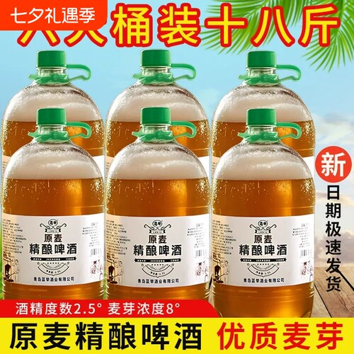 啤酒整箱批发精酿原浆新鲜扎啤1.5L*3/6大桶装青岛清爽高浓度瓶装
