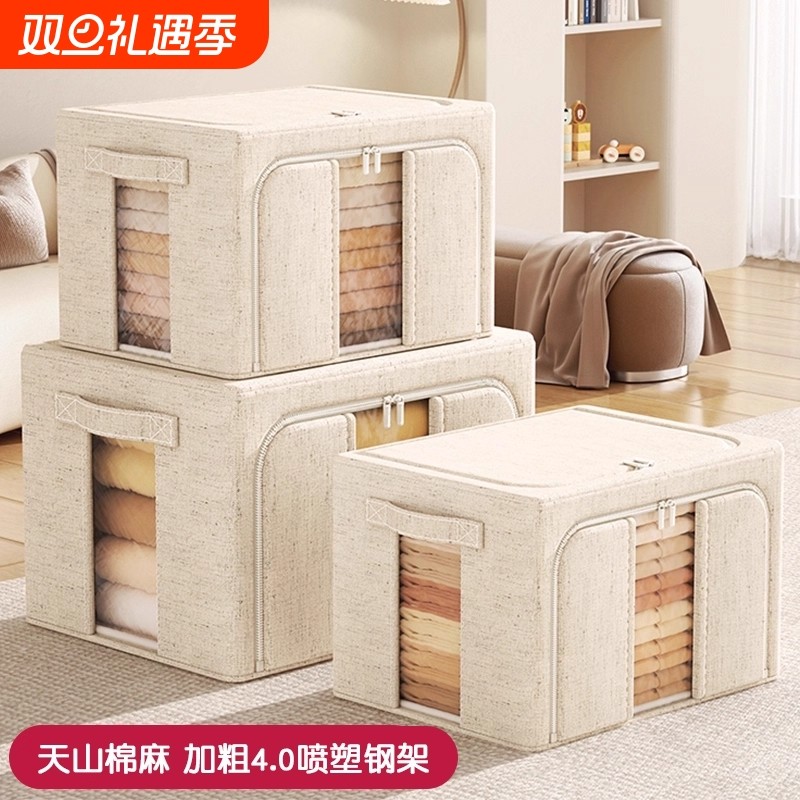 加厚收纳箱大容量棉麻衣服衣物被子折叠衣柜布艺整理储物箱子钢架