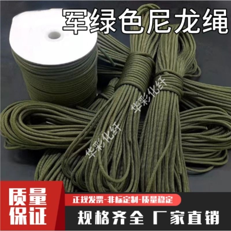 耐磨结实尼龙绳晾衣晒被绳子捆绑绳子篷布广告绳拉绑绳货车编织_虎窝淘