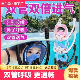 双管潜水面罩浮潜三宝全干式 备浮潜神器 防雾防呛水儿童成人游泳装