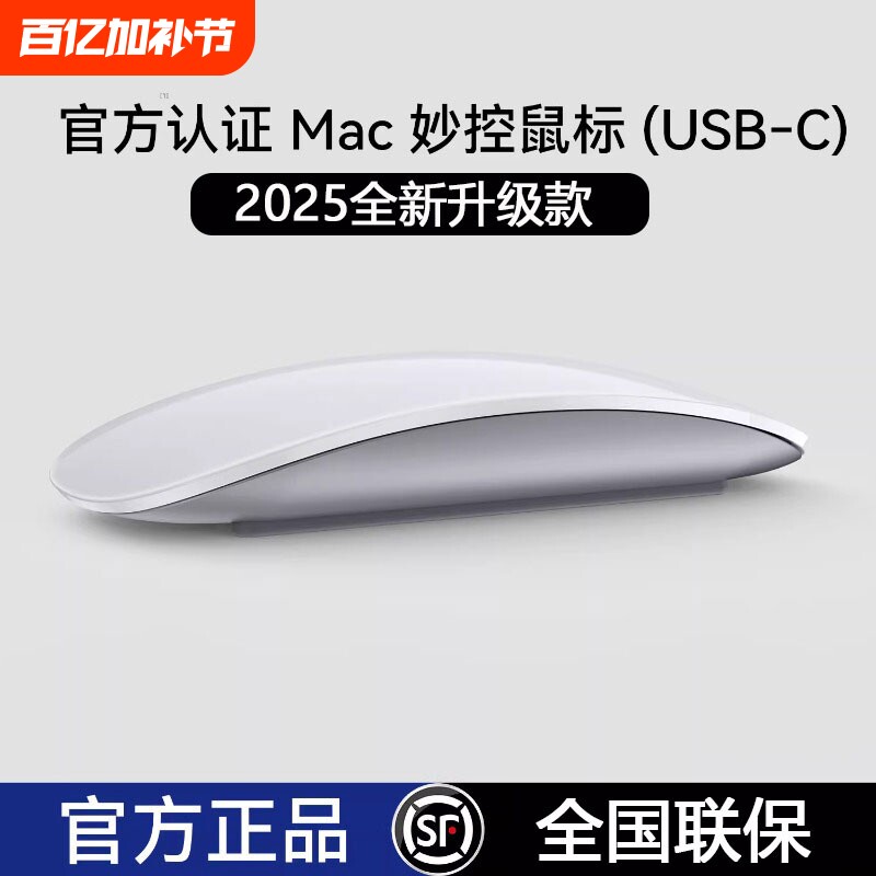 【官方同款】蓝牙无线妙控鼠标适用MacbookPro/Air苹果笔记本电脑
