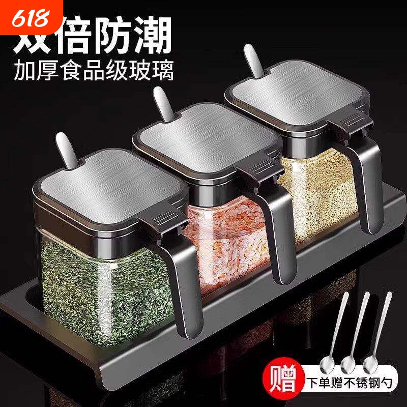 调料盒盐罐套装家用组合装厨房收纳盒调料瓶调味料调味罐密封防潮