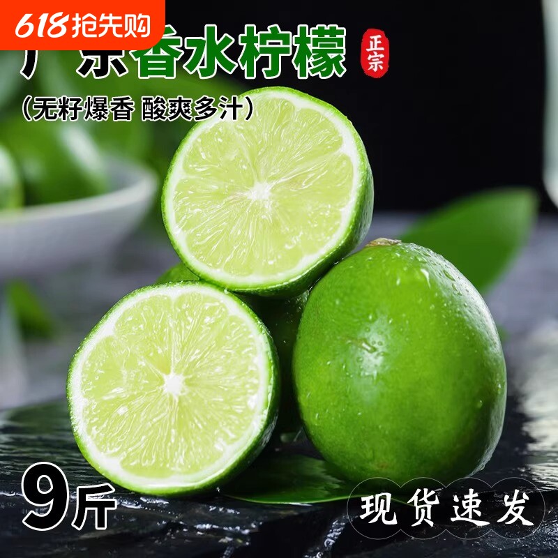 香水柠檬无籽青柠檬奶茶店专用新鲜柠檬皮薄多汁一级果类