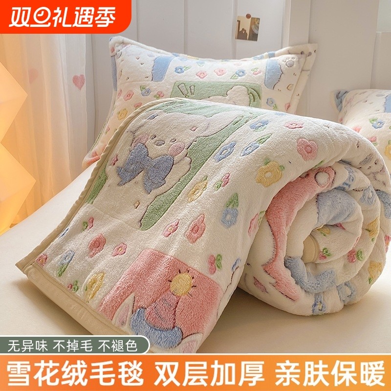 新款雪花绒毛毯加厚冬季盖毯新款珊瑚绒床单办公室午睡沙发毯商超