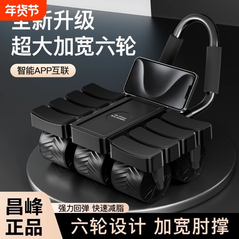 新款四轮健腹轮自动回弹练腹肌神器男女士家用卷腹瘦肚子运动器材,运动/瑜伽/健身/球迷用品,健腹轮/健腹器,淘宝优惠券,粉丝福利购,淘宝优惠卷