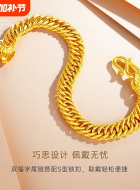 沙金饰品福字头老板手链轻奢高级