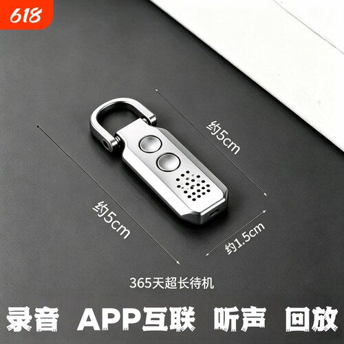 新款手机随身录音器听音专业实时超高清晰降噪免充电超长待机神器