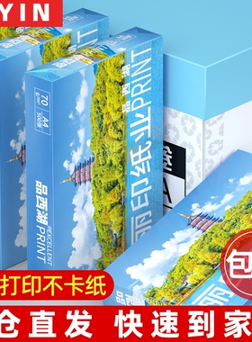 明闻打印纸复印纸A4纸整箱2500张500张70g加厚80g办公用纸草稿纸学生用公司批发