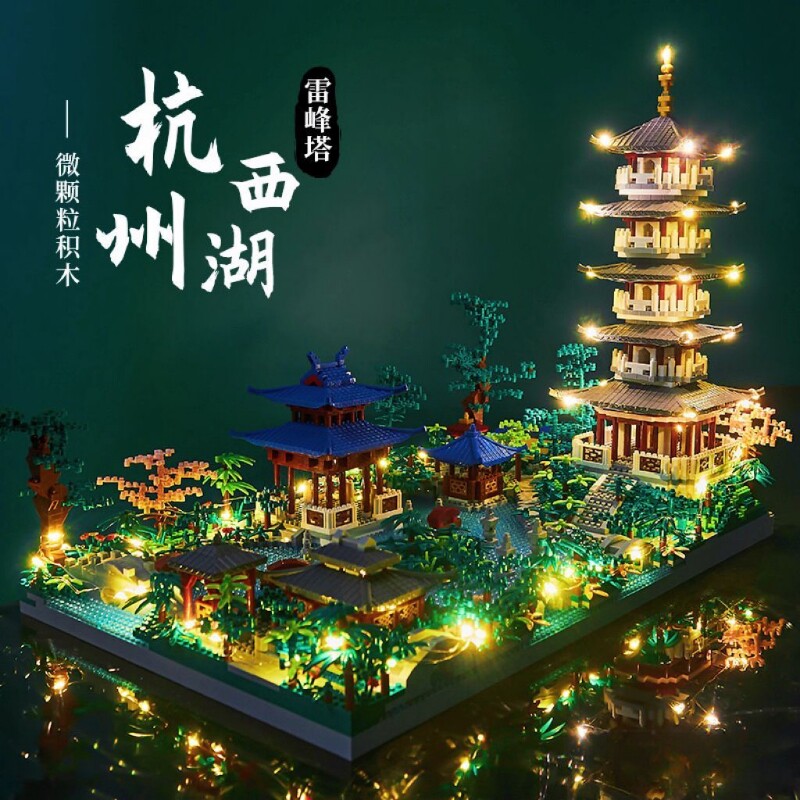 兼容乐高杭州西湖积木高难度巨大型10000粒建筑拼装玩具男孩礼物