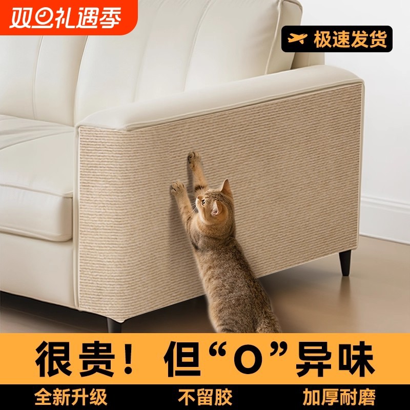 防猫抓保护贴沙发猫抓板猫抓垫耐磨不掉屑猫爬垫多功能立式墙贴