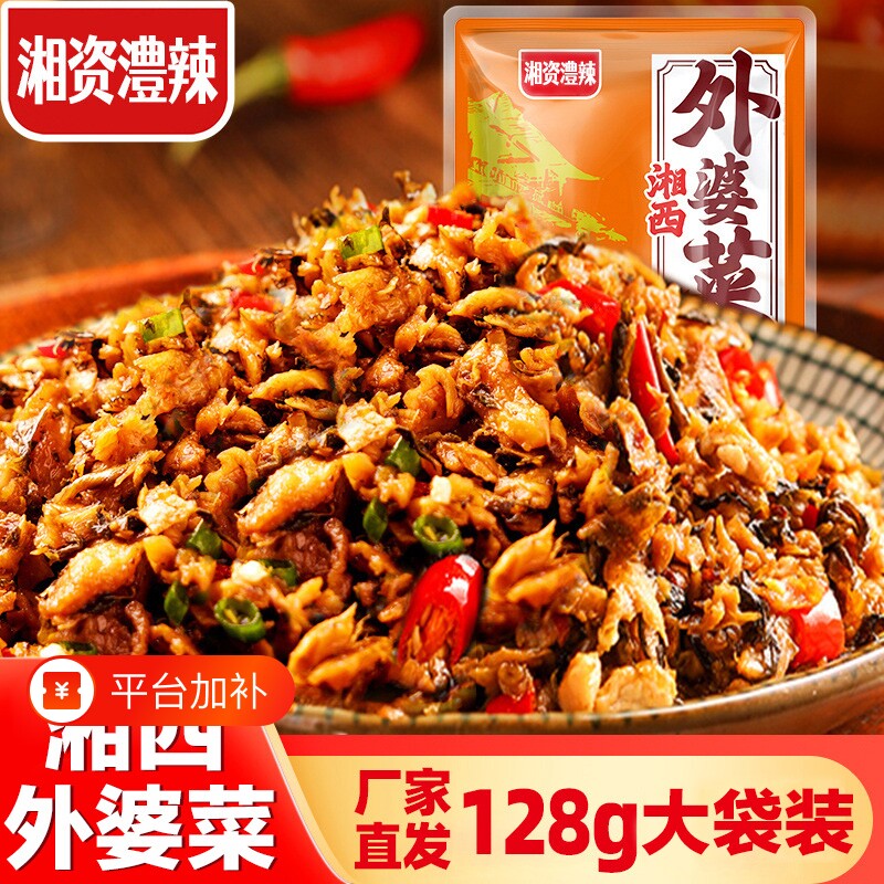 湘西外婆菜湖南特产农家下饭菜开胃菜半成品菜免洗免切快手菜袋装