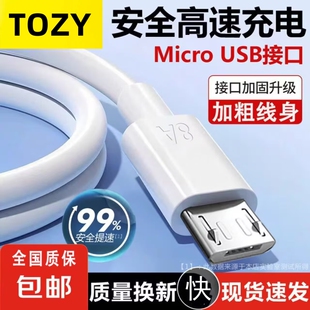 120W安卓数据线usb充电器线适用华为OPPO小米红米vivo荣耀三星手机快充线加粗铜芯老款 USB 梯形接口小口Micro