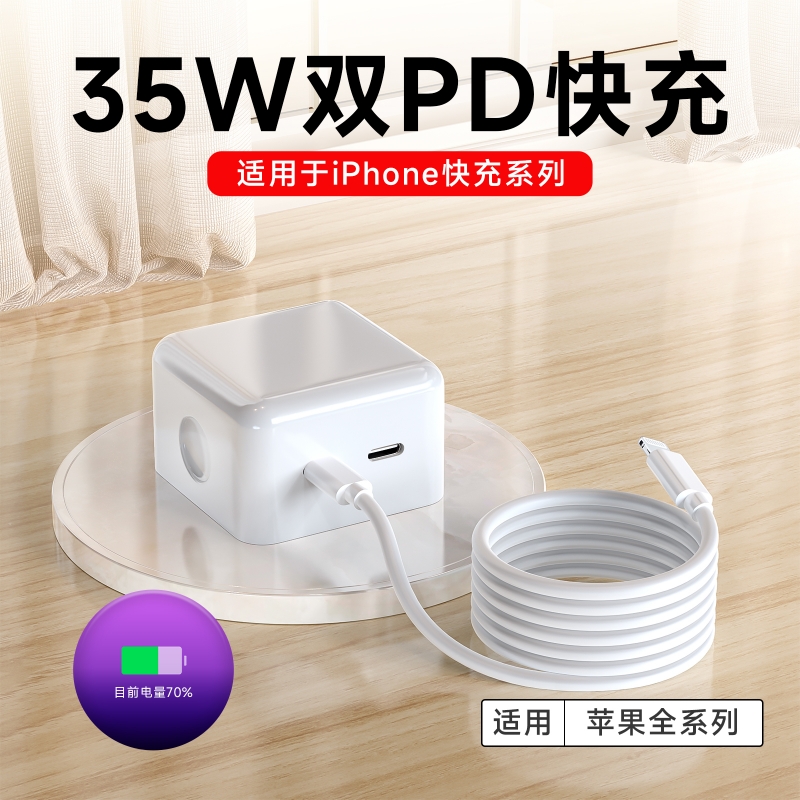 35W折叠插脚充电器双口快充