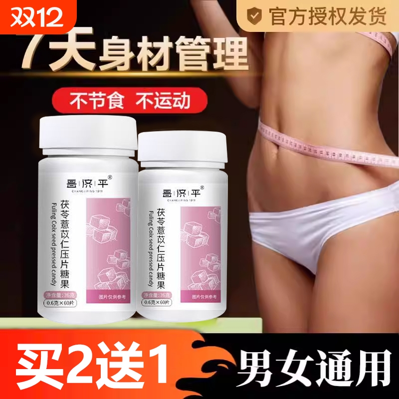 倍元薏仁茯苓薏苡仁片意仁丸品牌店搭小颗粒正品官方旗舰店