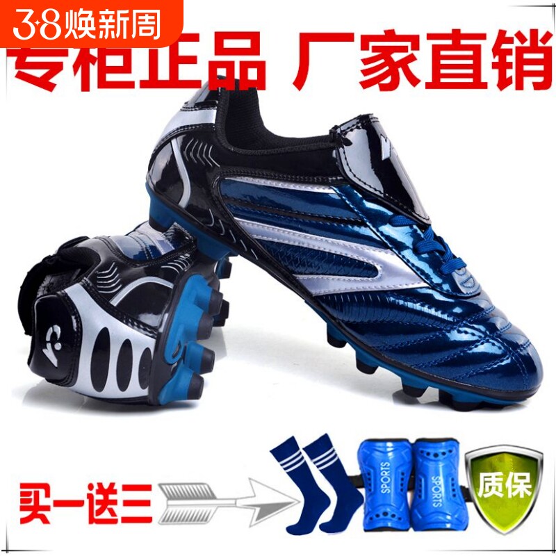 C罗足球鞋男女儿童碎钉防滑长钉ag中小学生梅西猎鹰男童比赛训练