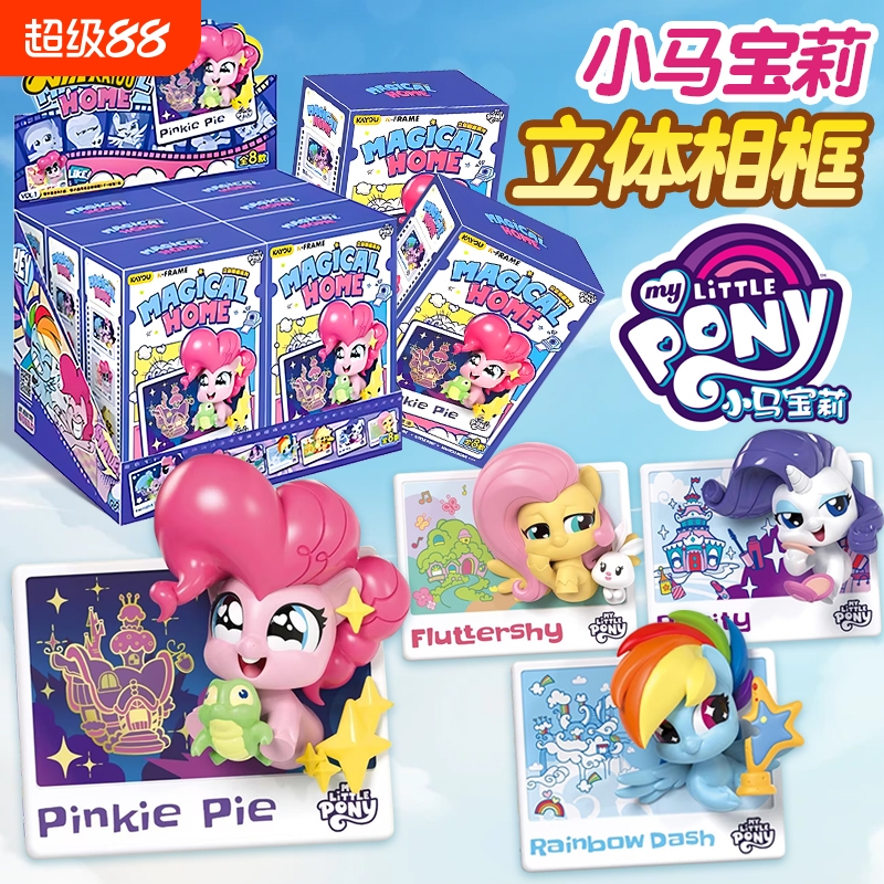 卡游小马宝莉立体相框卡盲盒摆件