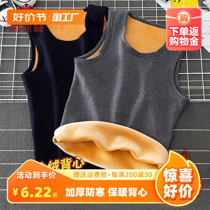 俞兆林保暖背心男士无袖打底加绒加厚内衣2023冬季外穿青少年保暧属于什么档次？