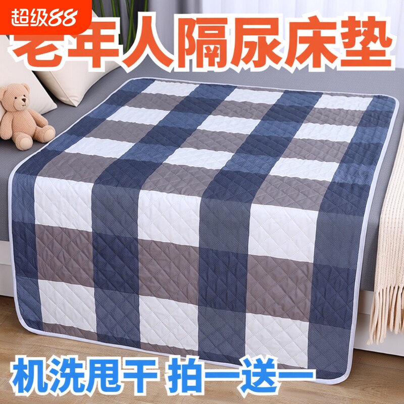 老年人隔尿垫婴儿防水透气可机洗防滑大号护理防尿垫隔水垫成人垫
